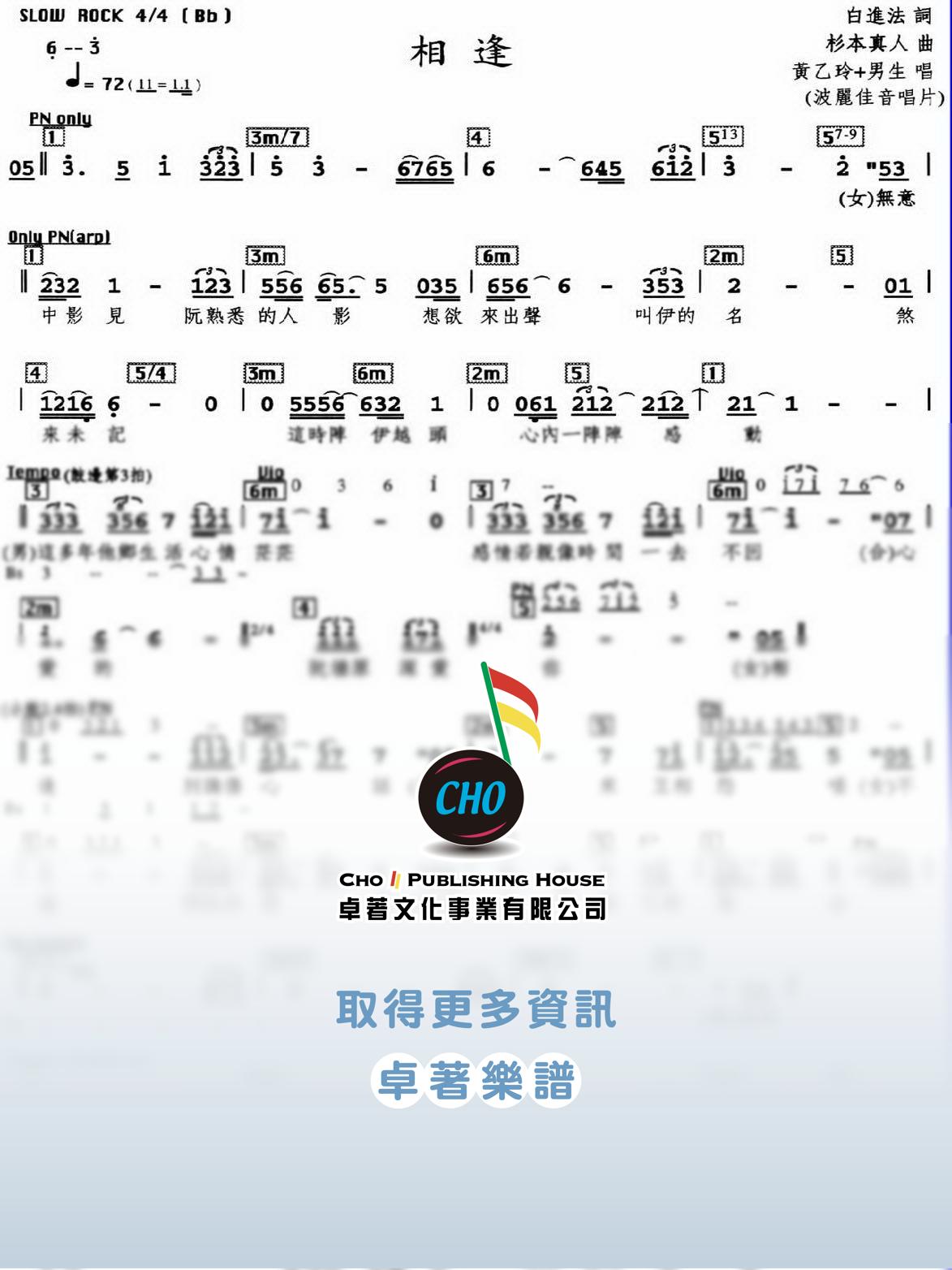 相逢